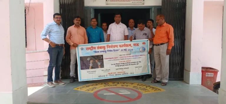 विश्व तंबाकू निषेध दिवस पर जागरूकता अभियान, युवाओं से नशे से दूर रहने की अपील