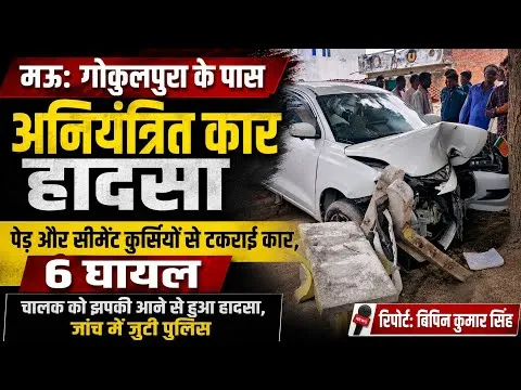 रानीपुर बेकाबू कार पेड से टकराई 6 लोग घायल दो जिला अस्पताल के लिय रेफर।