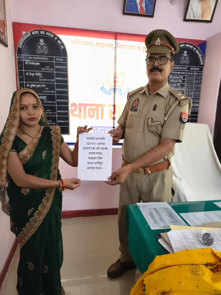 रानीपुर थाना पुलिस ने साइबर ठगी का शिकार हुई एक महिला के खाते से ठगे गए 12,111 रुपये वापस करा दिए