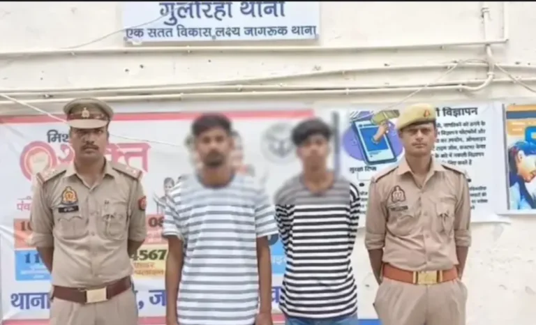 मंगलसूत्र छिनैती का खुलासा, दो आरोपी गिरफ्तार; लूटा गया मंगलसूत्र और बाइक बरामद
