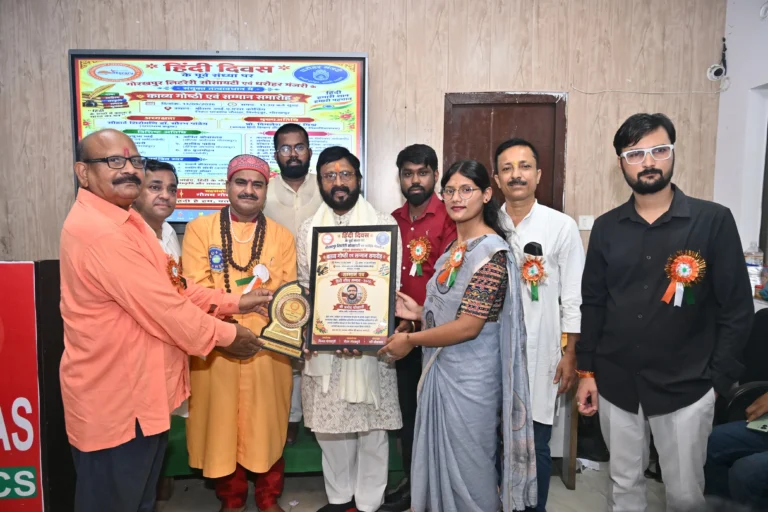*हिंदी दिवस के पूर्व संध्या पर आयोजित हुआ काव्यगोष्ठी एवं सम्मान समारोह*